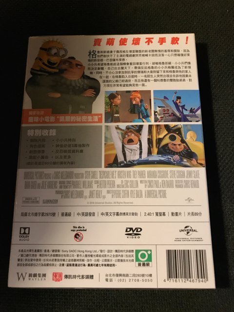 (全新未拆封)神偷奶爸3 Despicable Me 3 DVD(傳訊公司貨)