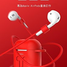 --庫米--ROCK Apple Airpods 藍芽耳機保護套 防摔套 硅膠套 耳機收納包 附掛繩 掛勾