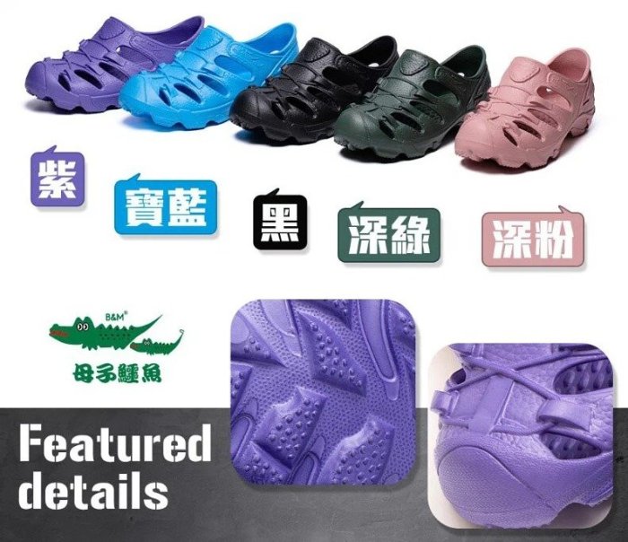 每日出貨 台灣製造 母子鱷魚 蚵技 氣墊涼鞋 雨鞋 外送鞋 護趾涼鞋 蚱蜢戰鞋 護趾鞋 防水 防水涼鞋 BCU555