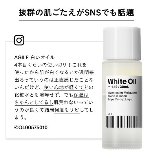 【輕量瓶】日本製  ACP 白油美容液 精華液 white oil 14ml 保養油 保濕滋潤 文青小眾保養 專櫃原裝