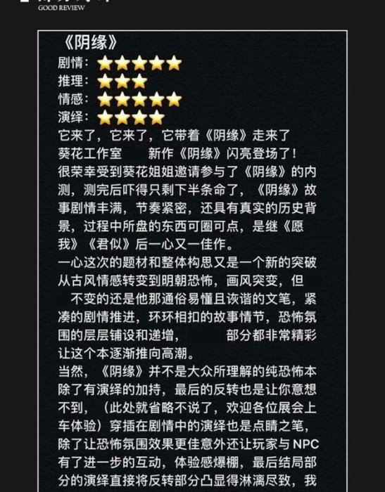 眾誠優品 陰緣6人正版謀殺之謎古風恐怖實體劇本殺推理桌遊YX1491