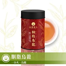 【台灣茶人】茶語日常系列｜胭脂烏龍(75g/罐)