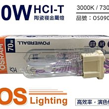 [喜萬年] 含稅 OSRAM歐司朗 HCI-T 70W 830  G12  陶瓷複金屬燈_OS090011