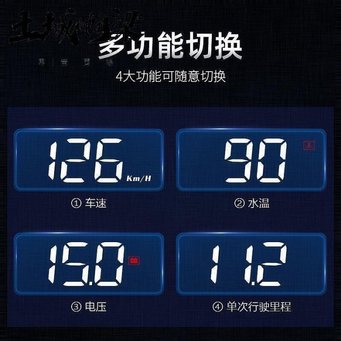 8折下殺·抬頭顯示器抬頭顯示器HUD汽車通用改裝OBD高清車速抬頭水溫電壓單次行駛里程