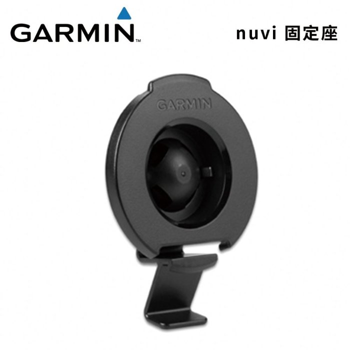 @竹北旗艦店@Garmin nuvi 固定座