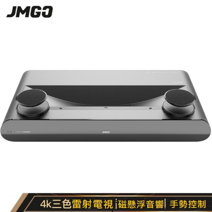 限時特賣《贈100吋黑柵抗光幕》堅果 JMGO U2 PRO 4K 三色雷射 智慧旗艦超短焦投影機