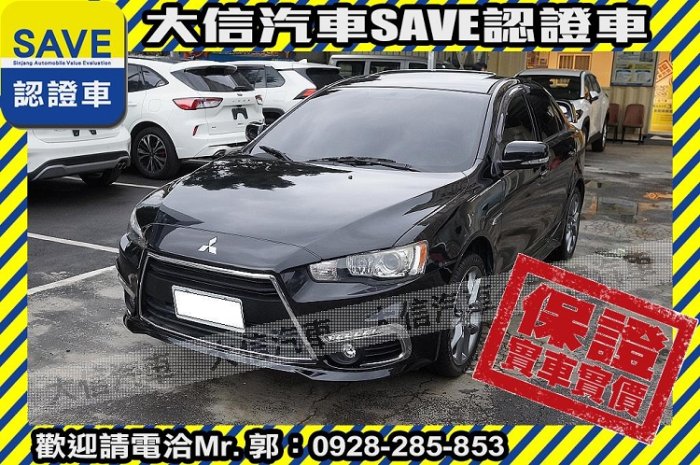 【大信SAVE】2016年 LANCER IO 認證車 安卓影音 HID 天窗