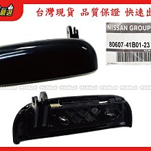 938嚴選 正廠 MARCH 1993~2011 黑色 外把手 外手把 車門 外把手