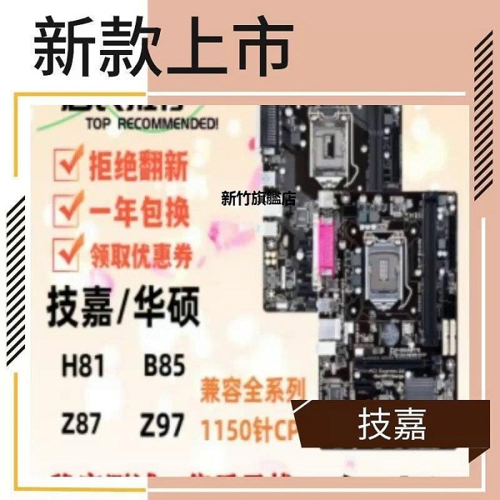 【熱賣下殺價】Gigabyte/技嘉 B85M-D2V D3V H81M-K Z87Z97臺式機1150針DDR3主板