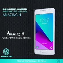 --庫米--NILLKIN SAMSUNG Galaxy J2 Prime Amazing 防爆鋼化玻璃貼 含超清鏡頭貼