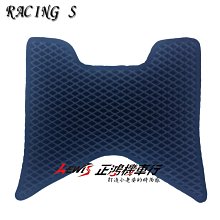 正鴻機車行 FORCE SMAX 155 新勁戰四代 雷霆S RACING S TIGRA彪虎 機車腳踏墊 地毯 鬆餅踏