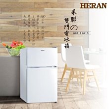 HERAN禾聯100L一級能效雙門電冰箱 HRE-B1013