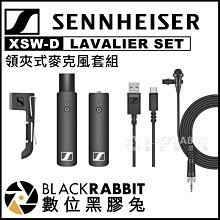 數位黑膠兔【 Sennheiser 聲海 XSW-D LAVALIER SET ME2-II 領夾式麥克風套組 】 無線