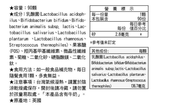 【PHS】GNC 100億 益生菌/乳酸菌/益菌群 Probiotic 10 Billion 90顆