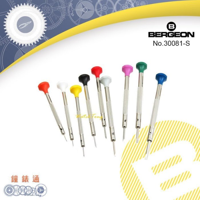 【鐘錶通】B30081《瑞士BERGEON》彩頭不鏽鋼一字螺絲起子 0.5-1.0mm / 單支售├鐘錶眼鏡/手錶修錶┤