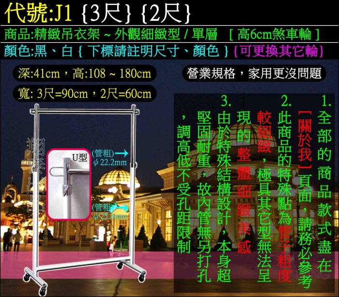 翔泰「J1[精緻吊衣架造型掛衣架日式斜珠衣帽架玄關架工業風復古仿舊懷舊鄉村水管頭吊衣桿服飾店扁管掛衣桿婚紗店婚紗架禮服架