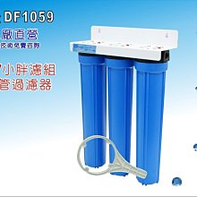 【龍門淨水】20"小胖三管過濾器 濾水器 淨水器 水族 養殖 飲水機 水塔過濾器(貨號DF1059)