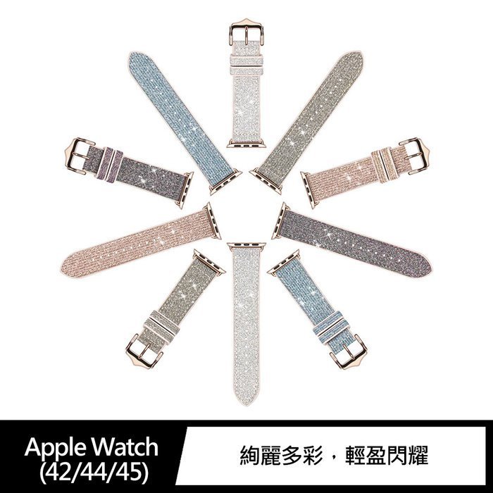 時尚亮片錶帶 38/40/41mm 錶帶 DUX DUCIS 蘋果錶帶 Apple Watch 7 6 5 4 3 SE