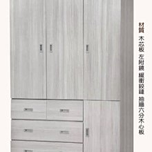 22C【新北蘆洲~偉利傢俱】雪松4x7尺衣櫥-編號（C194-42847）【雙北市免運費】