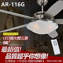 臺灣製 56吋藝術吊扇 砂鎳銀 附燈款 附IC電子開關 工業吊扇【東益氏】客廳 設計師 工業風 三葉吊扇  立扇