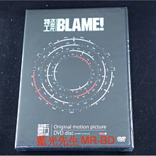 [DVD] - 特工次世代 Blame