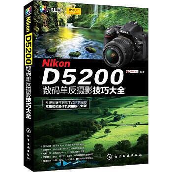 藝術正版 Nikon D5200數碼單反攝影技巧大全(從攝影新手到高手必須掌握的常用相機操作及實拍技巧大全！