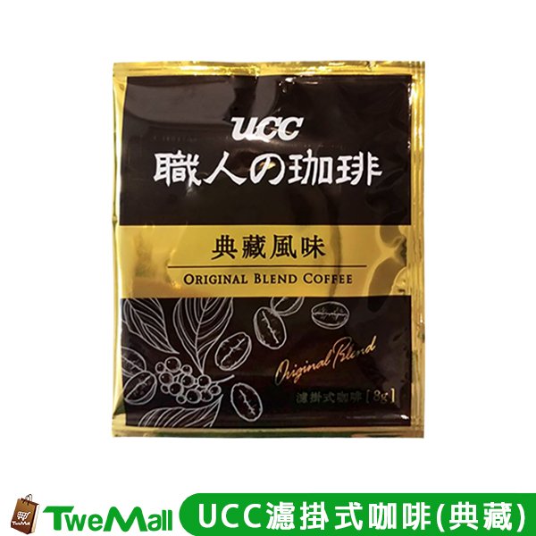 UCC咖啡 職人濾掛式咖啡(8g／60包) 典藏風味 法式深焙 炭燒咖啡 當年製造 颱風必備