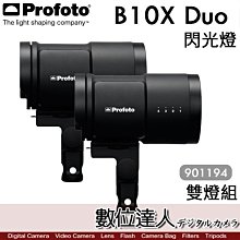 Profoto B10X Duo Kit 閃燈【901194 雙燈】250W OCF 攝影燈 持續燈 閃光燈 外拍 補光