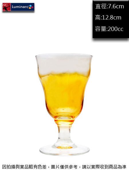 法國樂美雅 黃玫瑰酒杯250cc(2入)~連文餐飲家 餐具 香檳杯 高腳杯 威士忌杯 果汁杯 啤酒杯 AC05138