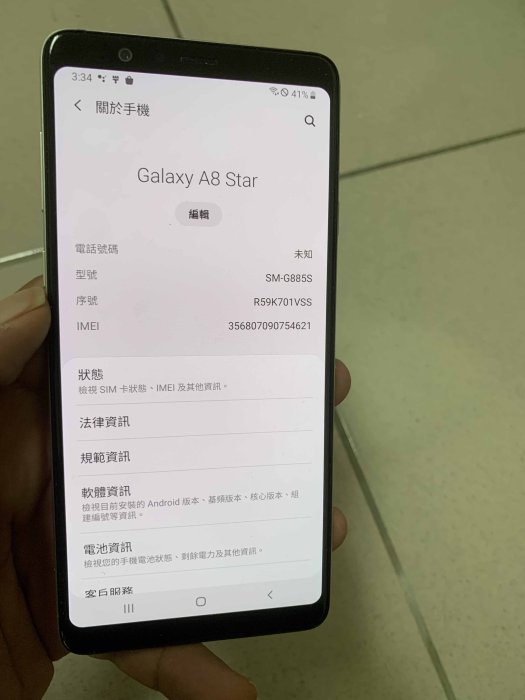 SAMSUNG Galaxy A8 Star 4GB/64GB 6.3吋 (B41)