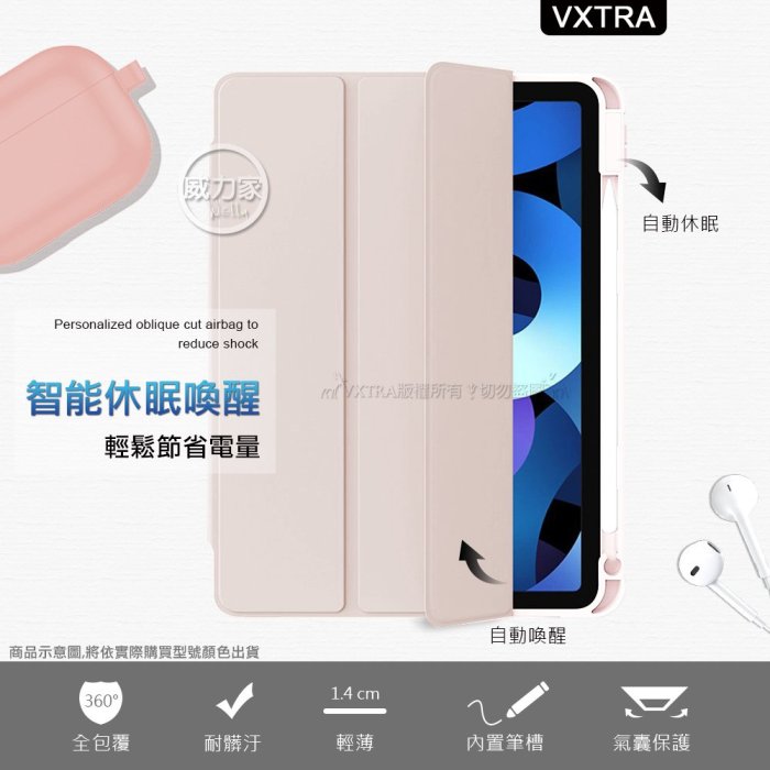 威力家 VXTRA 軍事全防護 2022 iPad Pro 12.9吋 第6代 晶透背蓋 超纖皮紋皮套 含筆槽(深海藍)