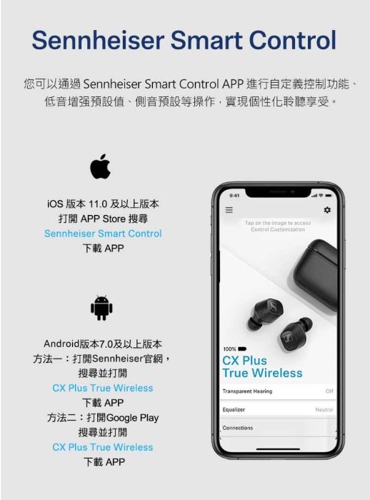 平廣 送袋公司貨保2年 SENNHEISER CX Plus SE True Wireless 藍芽耳機 + 另售一般版