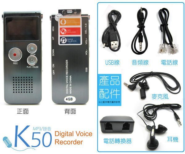 錄音筆 數位錄音筆8G MP3撥放器 家用錄音機 錄隨身碟 支援中文介面 蒐證錄音.