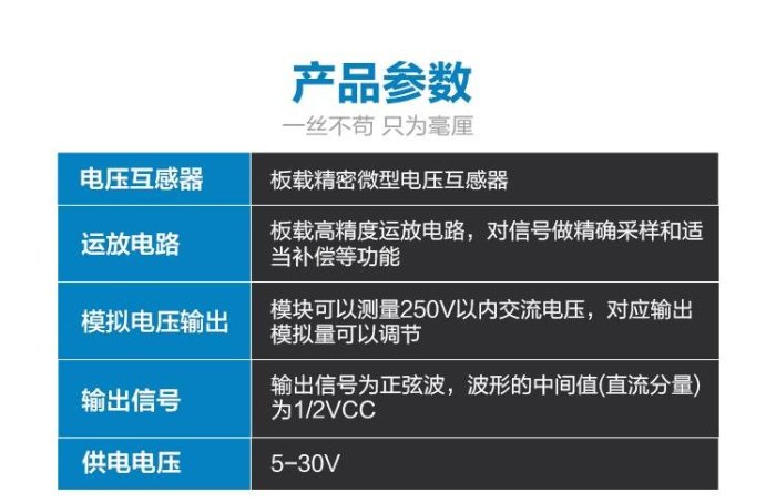 ZMPT101B電壓互感器模塊 單相 交流 有源輸出 電壓傳感器模塊