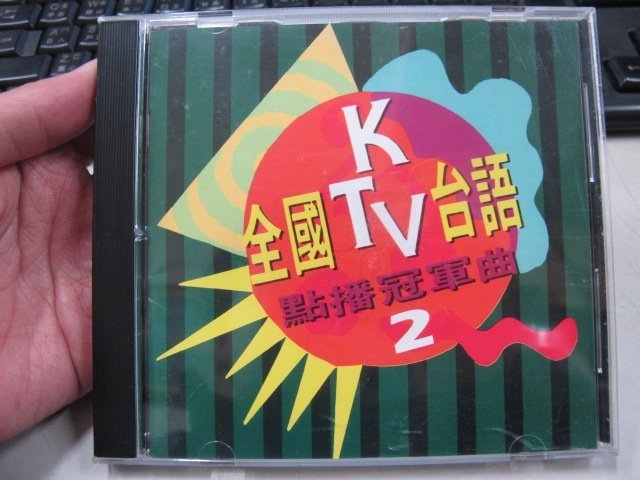 二手舖 NO.2351 CD 全國KTV 台語點播冠軍曲 2 有影無 胭脂馬拄著關老爺