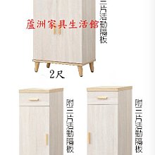 506-9  漢娜1.3尺左開鞋櫃(台北縣市免運費)【蘆洲家具生活館-3】