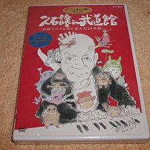 現貨優惠價 久石讓 in 武道館 宮崎駿動畫 25週年音樂會 龍貓 崖上的波妞 神隱少女 日本原版 2 DVD