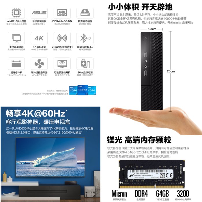 5Cgo【智能】華碩高端迷你小主機電腦高配十代i5/i7/i9微型家用辦公遊戲臺式機鎂光內 華碩H510主板 套餐二含稅