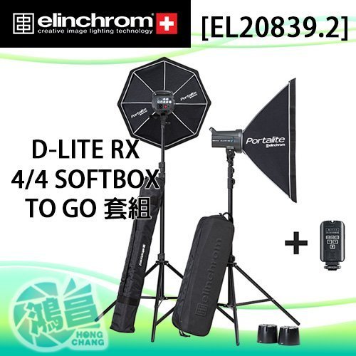 Elinchrom D-LITE RX 4/4 SOFTBOX TO GO 棚燈套組 華曜公司貨 EL20839.2