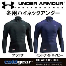 貳拾肆棒球-日本帶回under armour cold gear 冬季限定高校甲子園高領保暖緊身衣/黑3XL