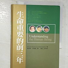 【書寶二手書T1／保健_A65】生命重要的前三年_魏渭堂