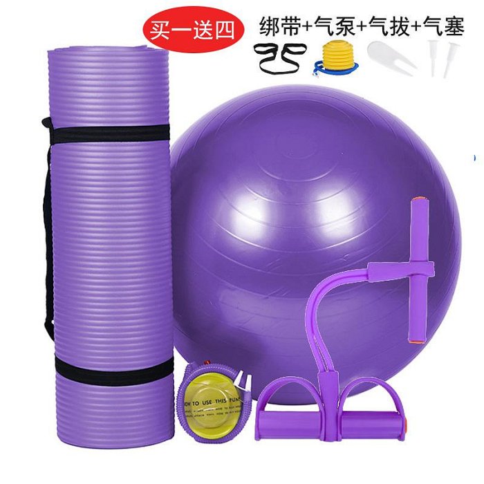 【熱賣精選】瑜伽初學者三件套防滑瑜伽墊子瑜伽球拉力器加寬加厚防爆健身器材