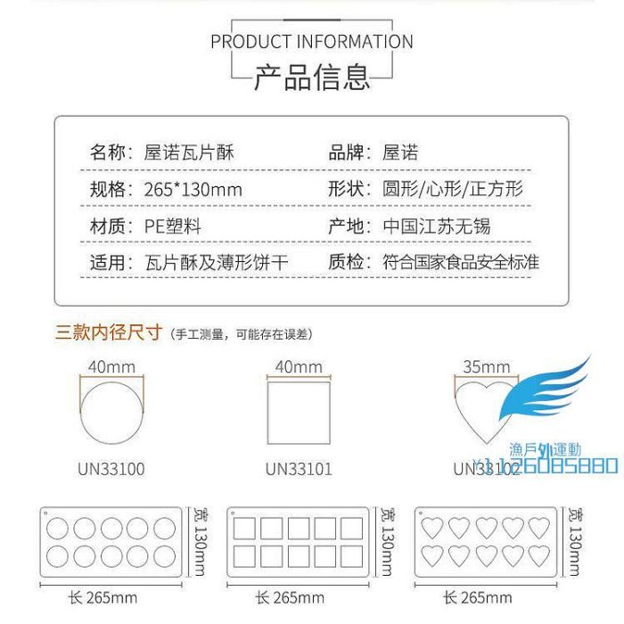 瓦片酥模 瓦片酥模具 巧克力模具 裝飾插片模 圓形心形方形芝麻薄脆餅乾曲奇模 瓦片酥 DIY杏仁酥烘焙工具【漁戶外運動】