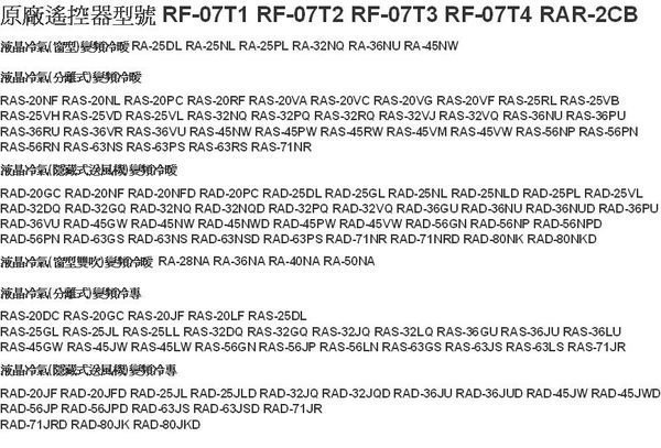 全新HITACHI日立變頻冷氣遙控器免設定RF-07T1 07T2 07T3 07T4 09T4 RAR-2CB 411