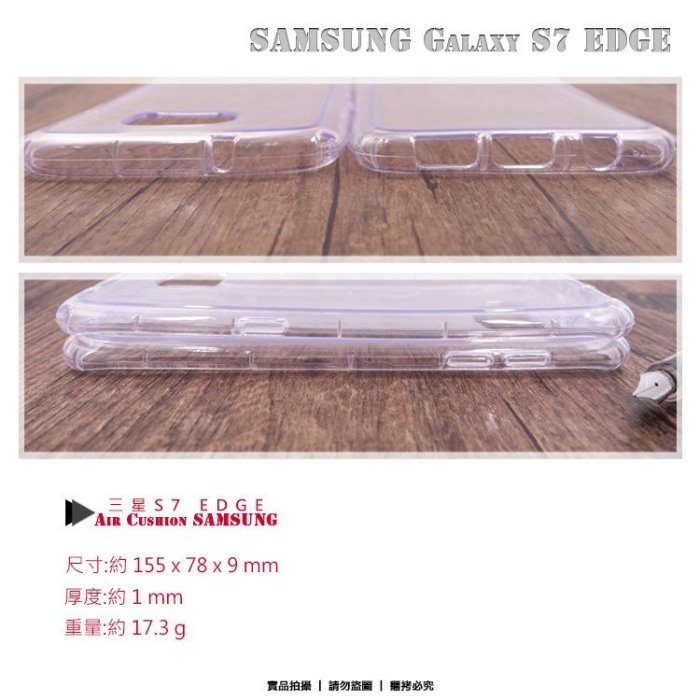 福利品 TPU透明空壓殼 SAMSUNG三星 S7 Edge/J3 (2016)/A5 (2017)/S9 保護殼 防摔