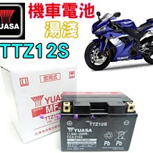 《桃園電池》湯淺 YUASA TTZ12S  YTZ12S 12號機車電池(9號加強型)重型機車電瓶  超商取貨