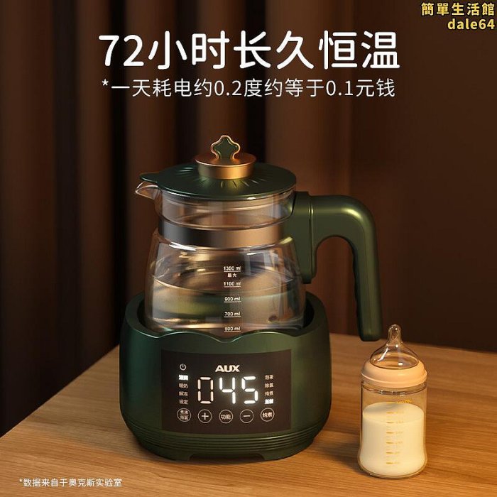 恆溫熱水壺調乳器溫奶器暖奶全自動恆溫壺衝奶