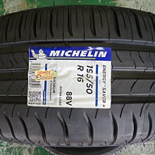 {順加輪胎}米其林SAVER+ 195/50/16 KR30 MS300 AR01 NS20 ER33 HP5 AE50