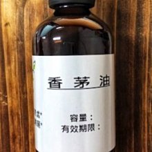 【冠亦商行】嚴選 中濃度香茅油【500ml專區】另有60ml、100ml、1L容量優惠專區