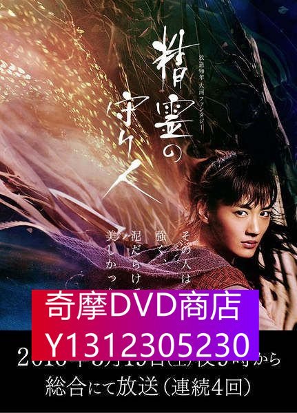 DVD專賣 精靈守護者 第一季 3D9日劇